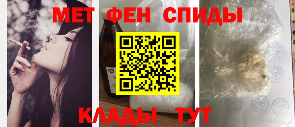 Амфетамин Розовый Черняховск