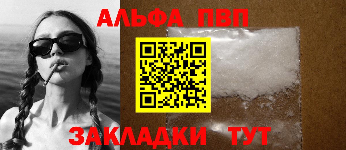 Alfa_PVP Crystall  Вход с VPN  А ПВП крисы CK  Alpha PVP крисы CK  Черняховск 