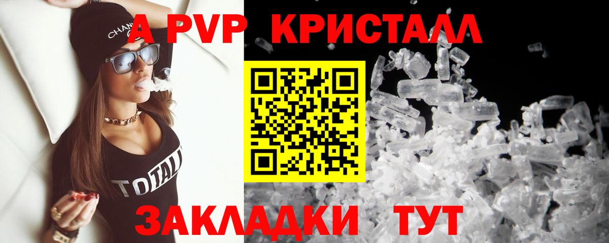 А ПВП Соль Черняховск