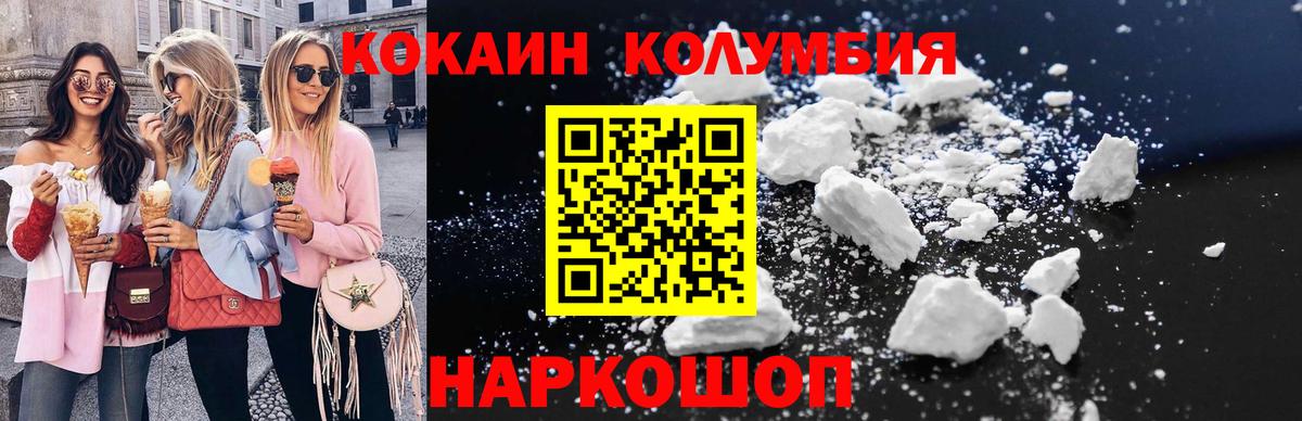 Черняховск  Кокаин  Cocaine Эквадор  Вход с VPN  Cocaine Перу 