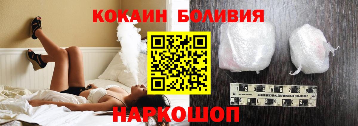 Кокаин 99% Черняховск