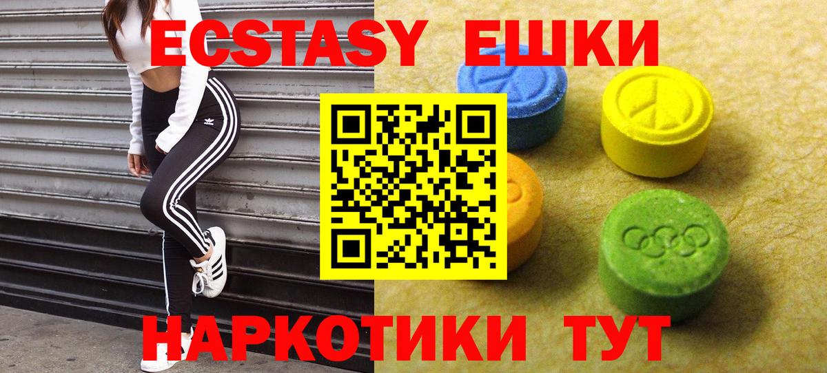 Черняховск  ЭКСТАЗИ круглые  Экстази VHQ  Вход с VPN 