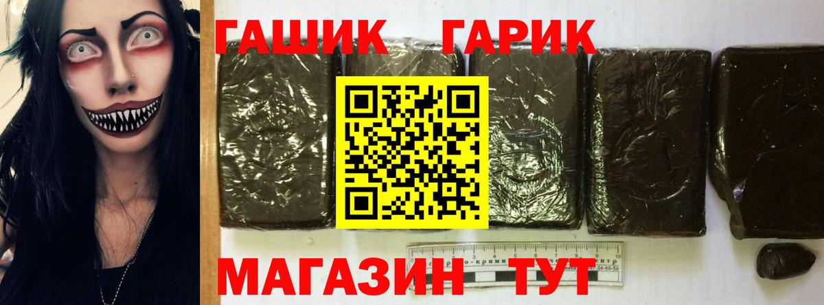ГАШИШ  Вход с VPN  где купить наркотик  ГАШИШ гарик  Гашиш ice o lator  Черняховск 