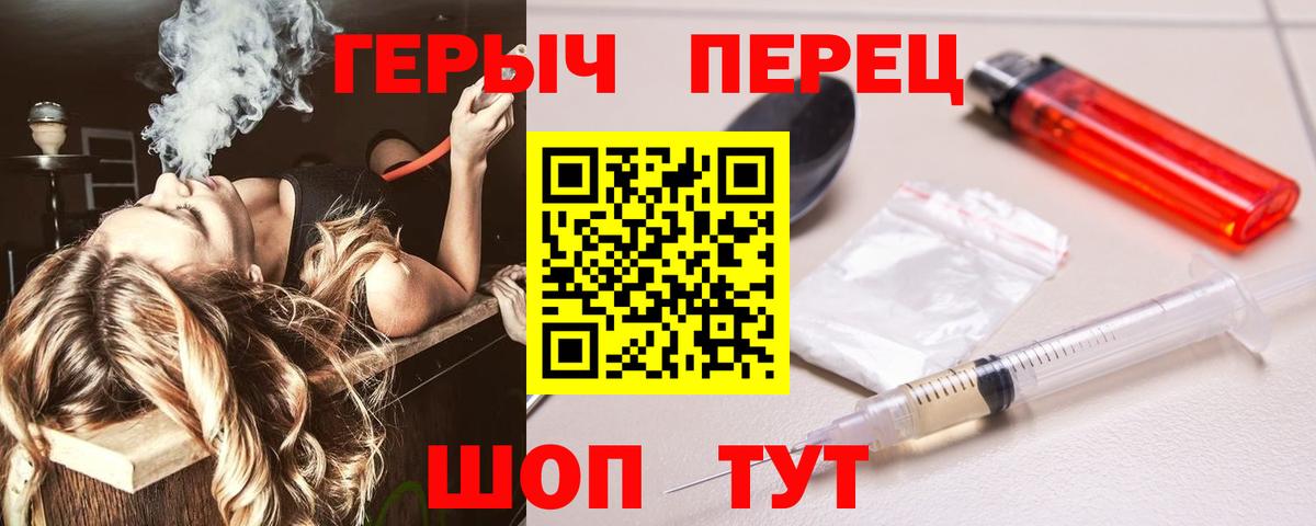 ГЕРОИН  Вход с VPN  Черняховск  Героин VHQ 