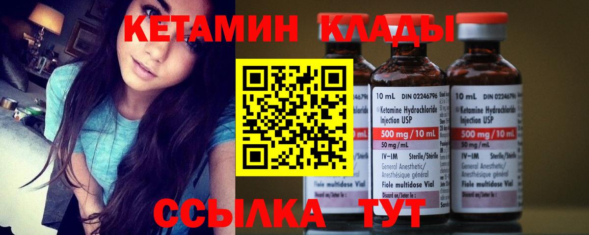 Кетамин VHQ  Вход с VPN  Черняховск 