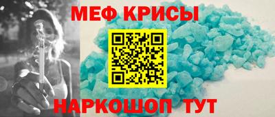 мяу мяу кристалл Можга