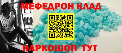 мяу мяу кристалл Можга