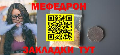 мяу мяу кристалл Можга