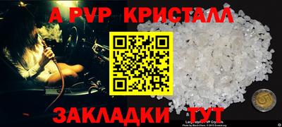 кристаллы Мариинск