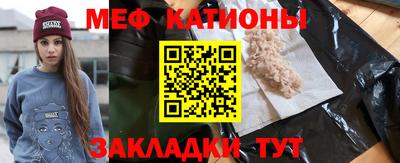 мяу мяу кристалл Можга