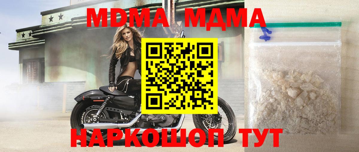 MDMA crystal  MDMA Molly  Черняховск  Вход с VPN 