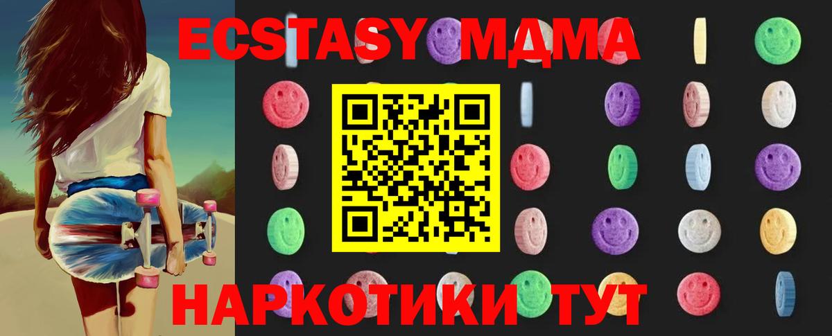 МДМА Molly Черняховск