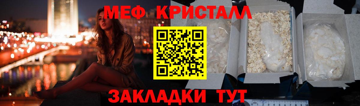 Меф mephedrone  МЕФ мука  Черняховск  МЯУ-МЯУ  Вход с VPN  МЕФ 