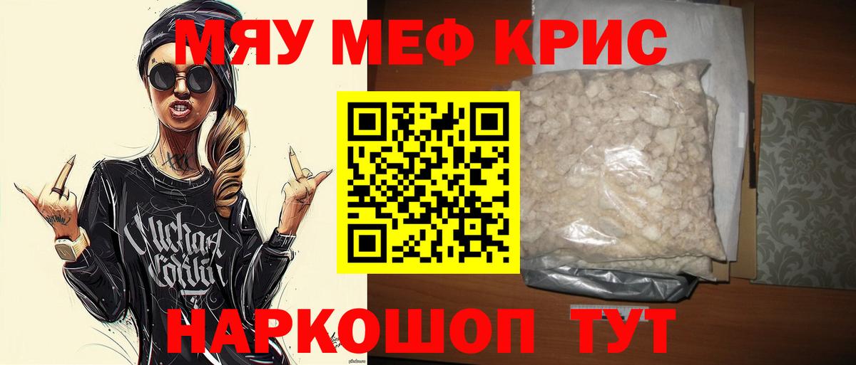 МЕФ  Черняховск