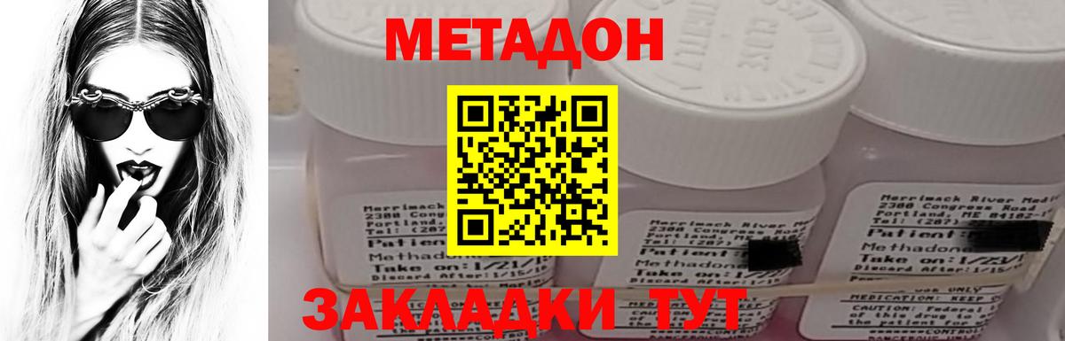 МЕТАДОН белоснежный  МЕТАДОН мёд  Черняховск  Вход с VPN 