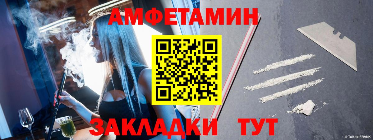 МЕТАМФЕТАМИН Декстрометамфетамин 99.9% Черняховск