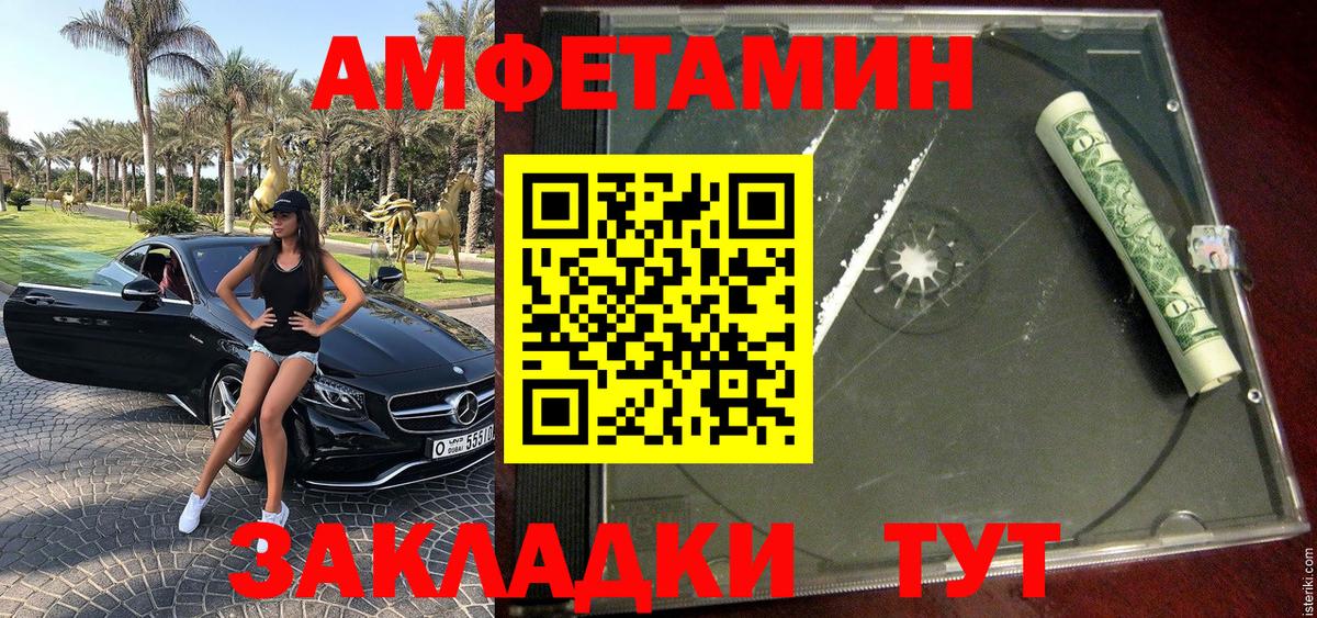 Первитин мет  Вход с VPN  Метамфетамин  Черняховск 
