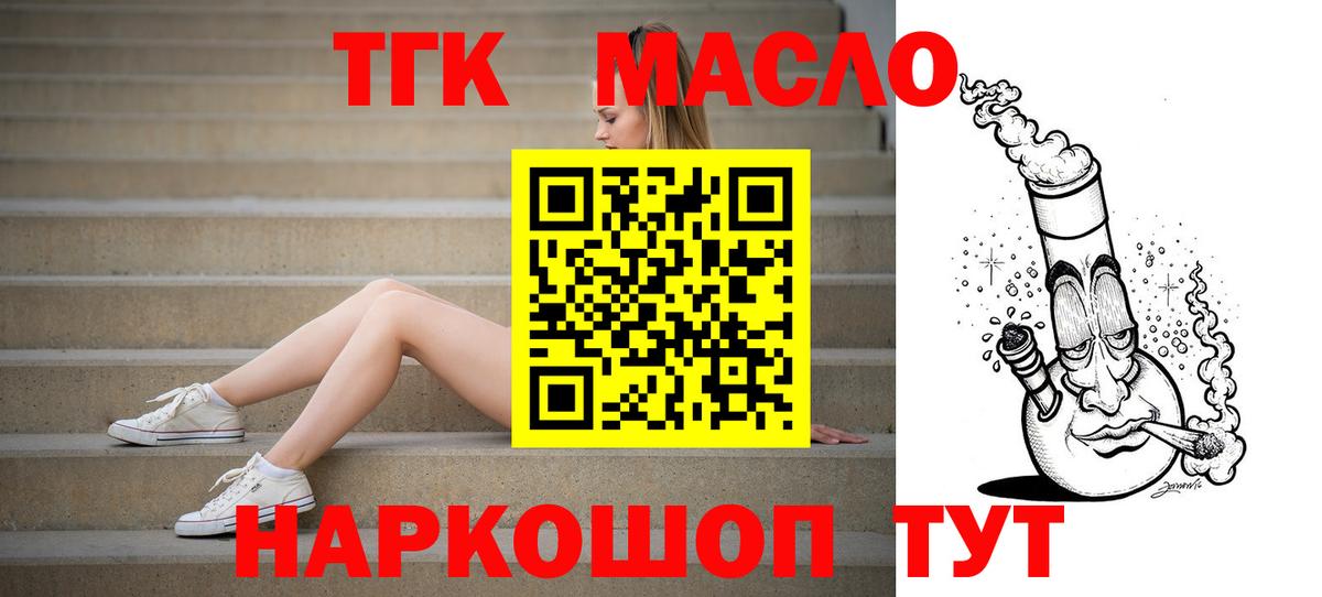 Дистиллят ТГК жижа Черняховск