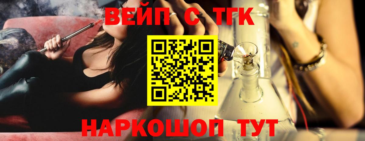 Черняховск  Дистиллят ТГК Wax  Вход с VPN  Дистиллят ТГК вейп 